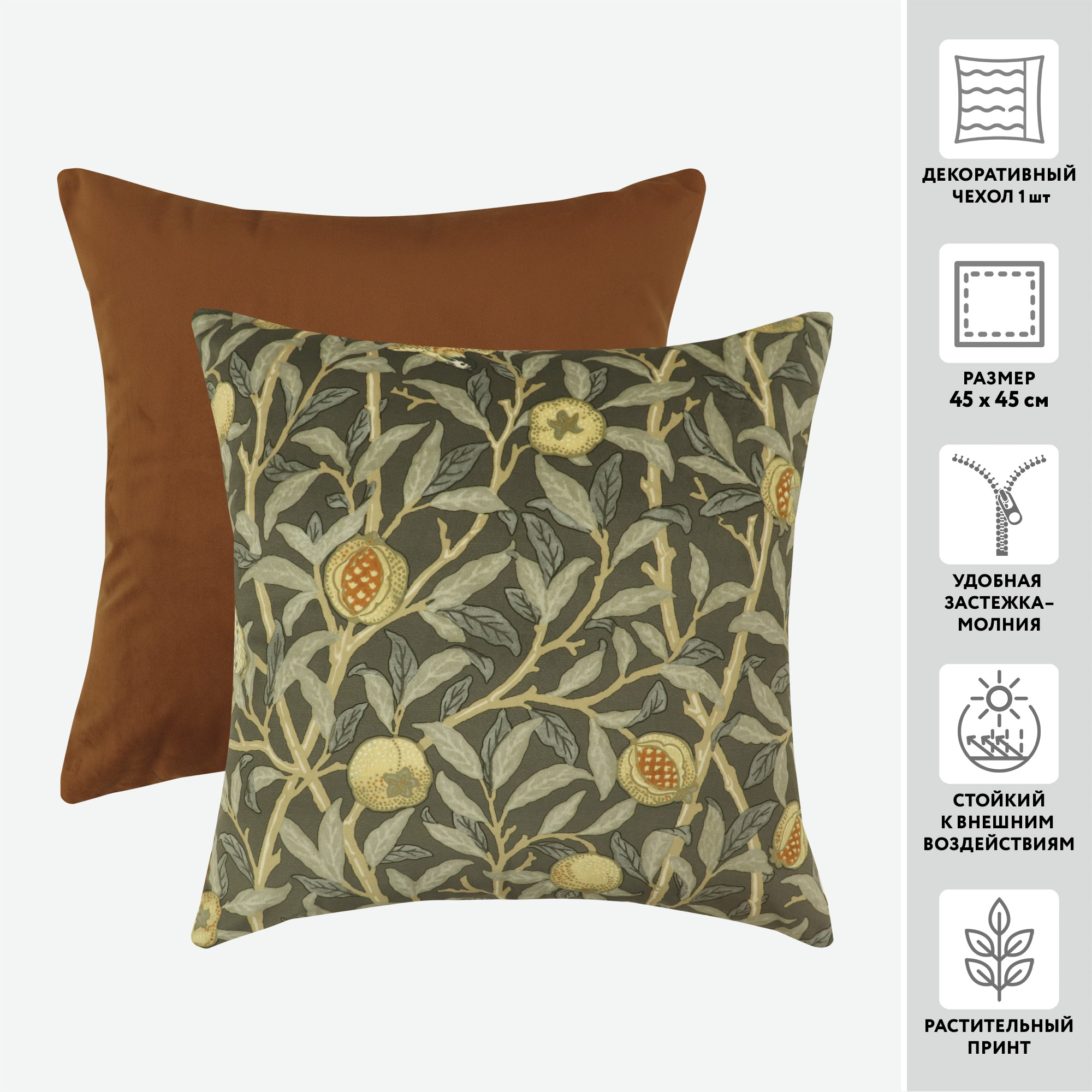 Чехол для подушки декоративный бархатный PRINT 56263 45*45 100%пэ _MIRTECK